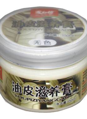 爱师傅油蜡皮滋养膏疯马皮保养油