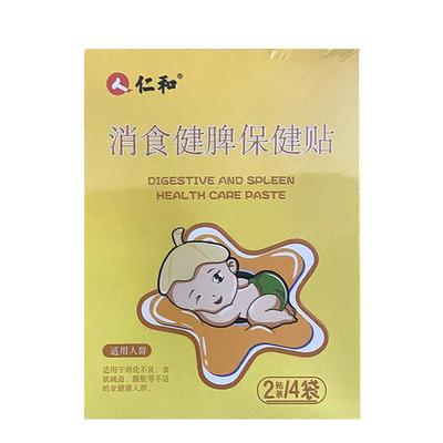 【消积食TOPI】仁和消食健脾贴