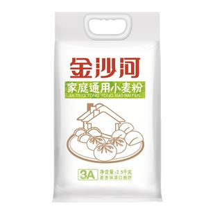 金沙河家庭通用面粉 中筋粉 包子馒头饺子专用 白面粉 家用小麦粉
