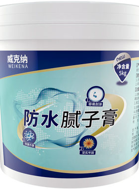 防水补墙膏免刷漆不掉粉不开裂