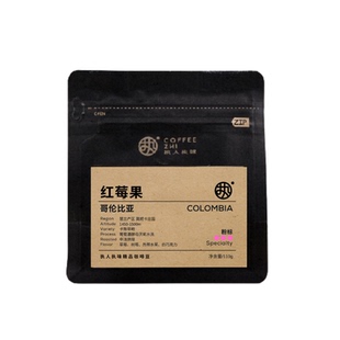 粉标【红莓果】哥伦比亚慧兰产区莫妮卡庄园水洗中浅黑咖啡豆