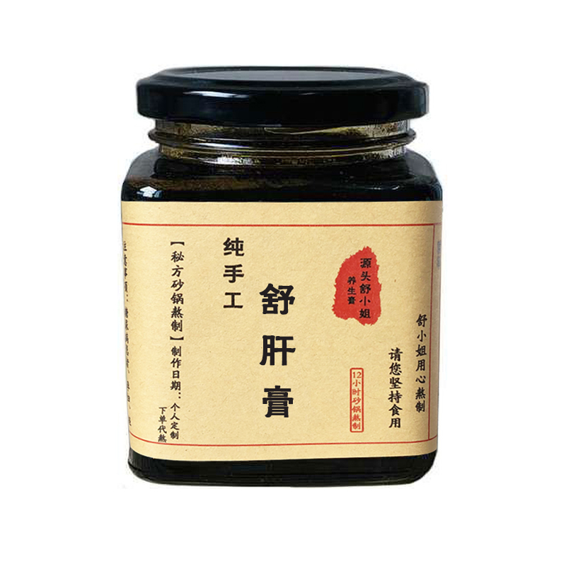 低糖高浓缩舒肝膏爱生气易怒郁闷疏甘睡不好解养郁护清逍遥玉颜净