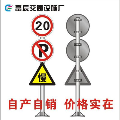 交通标志指示警示牌反光限速限高牌铝板毛坏停车场道路施工三角