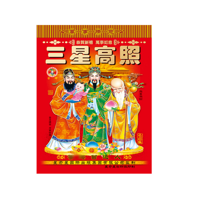 2026新款黄历大号|千人回购