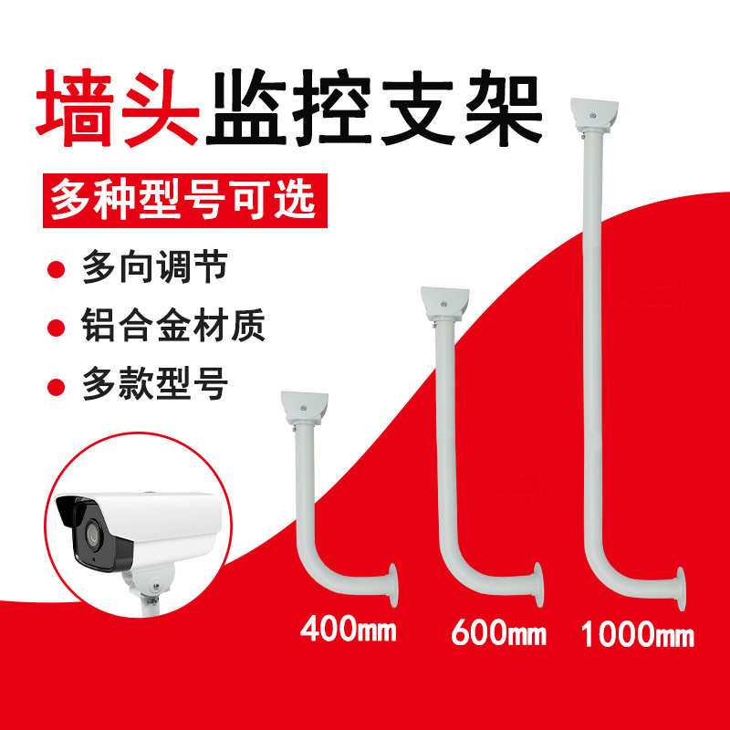 20*1米 20*60楼外支架 监控弯管支架 围墙监控支架 护罩支架20*40