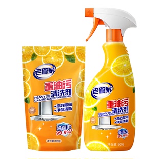 【U先】老管家重油污清洁剂500g/瓶+500g/袋