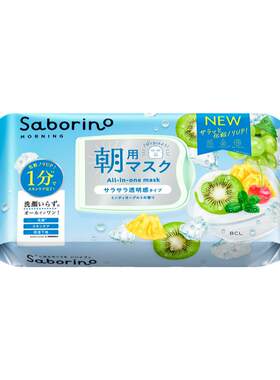 BCL日本Saborino早安面膜油皮补水高保湿滋润提亮夏季清涼舒爽款
