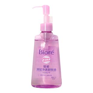 碧柔卸妆油深层净透温和清洁不刺激卸除彩妆卸妆油眼唇脸三合一