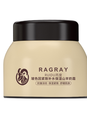 RAGRAY玻色因紧致抗皱面霜进口