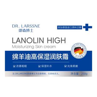 绵羊油面霜高保湿滋润补水冬季干皮保湿面霜男女士修护敏感肌乳液