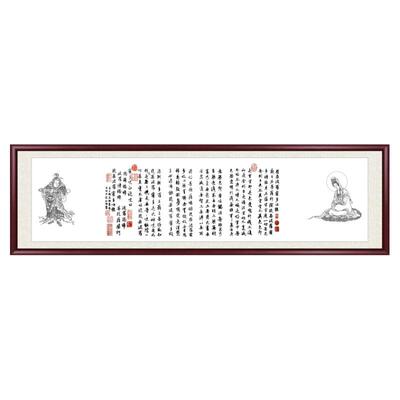 客厅挂画般若波罗蜜禅意茶室