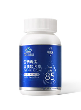 福雅安金瑞寿实测＞99%omega3高纯度欧米茄鱼油软深海鱼油胶囊
