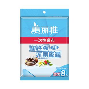 美丽雅一次性桌布塑料布长方形家用酒店台布加厚圆桌透明薄膜餐桌