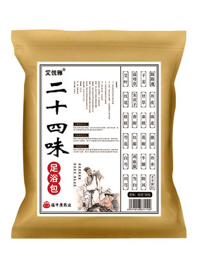 泡脚药包女士调理月经宫寒湿气