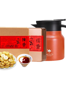 书剑新茶友口粮熟茶组合 糯香+陈香小金币焖茶壶组合 云南普洱茶