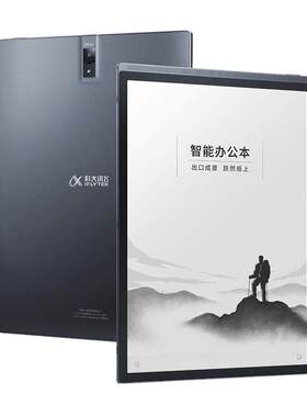 科大讯飞智能办公本X3