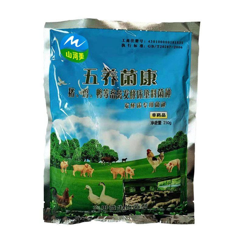 发酵床菌种养鸡专用山河美养蛇