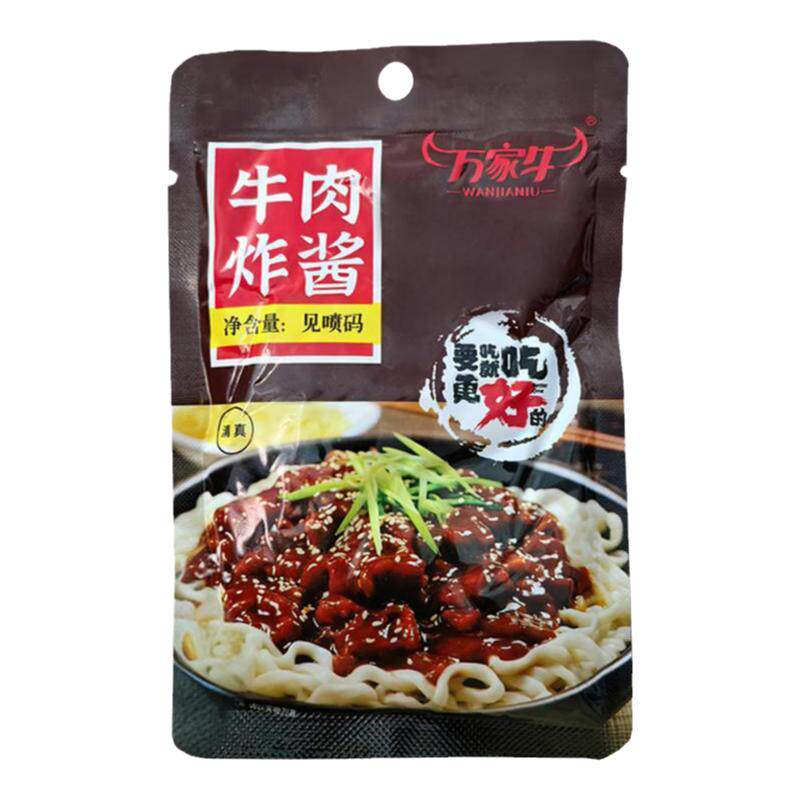 清真牛肉炸酱面酱专用酱袋装拌饭酱拌面酱料家用调料蘸料调味酱