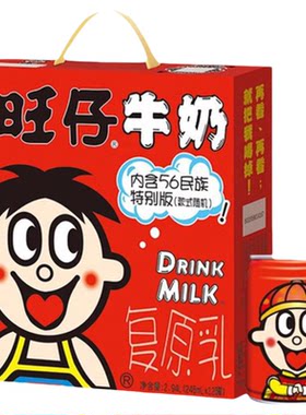 旺旺旺仔牛奶56民族罐装牛奶礼盒