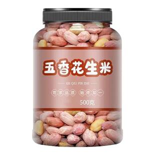 五香花生米正宗山东莱西特产脱油盐焗烤花生米蒜香下酒零食批发
