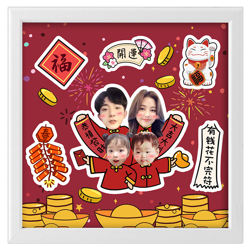 新年春节相框diy创意礼物
