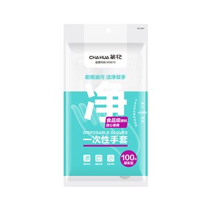 茶花一次性手套独立包装餐饮外卖专用品加厚厨房儿童塑料透明薄膜