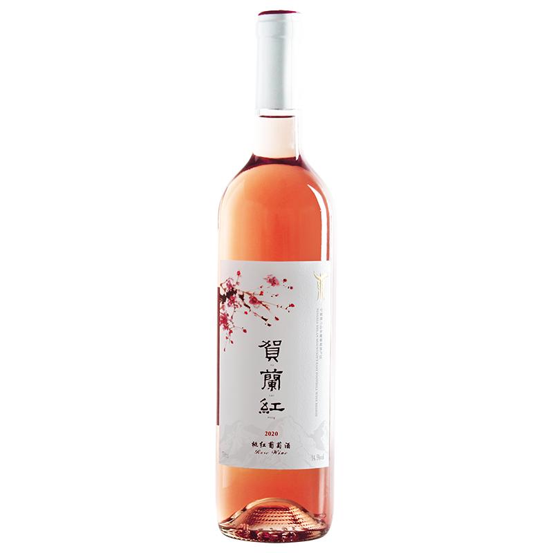 贺兰红桃红葡萄酒清爽可口