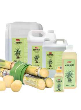白糖糖浆液体白风味奶茶店商用
