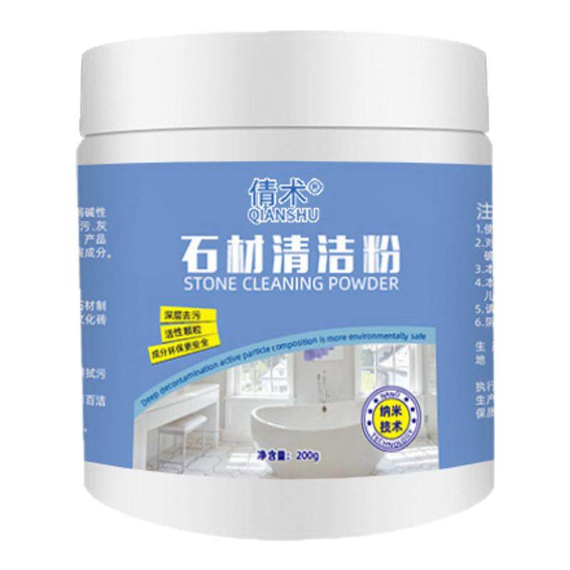 大理石清洁剂瓷砖台面去黄去污