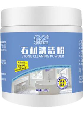 大理石清洁剂瓷砖台面去黄去污
