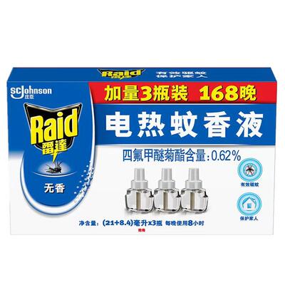 Raid/雷达3瓶装电热蚊香液替换装