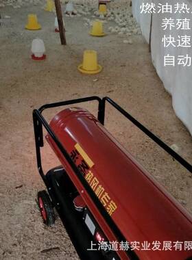 燃油热风机永备暖风机DH50养殖育雏加热采暖烘干干燥DH40