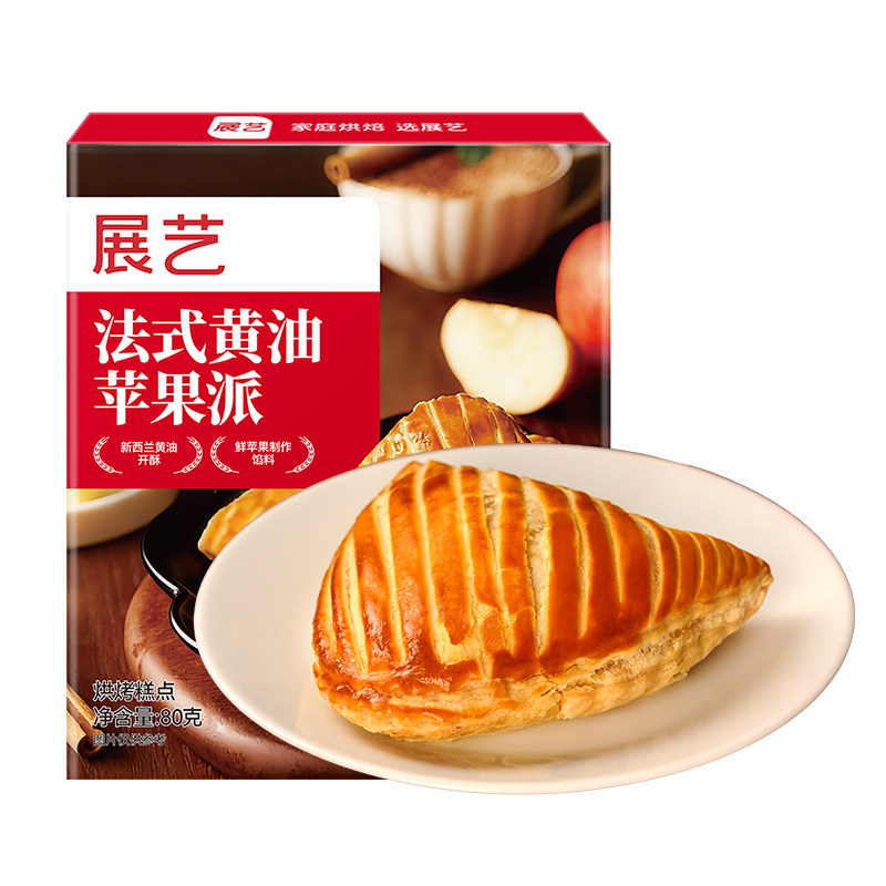 展艺法式黄油苹果派糕点下午茶