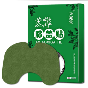 艾草膝盖热敷贴发热关节护膝颈椎暖贴宝宝艾叶艾灸贴官方旗舰店