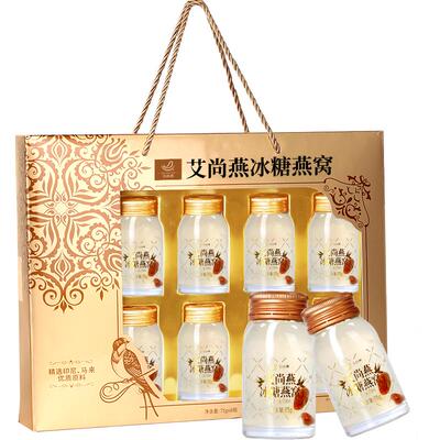 艾尚燕高颜值送人有面燕窝礼盒