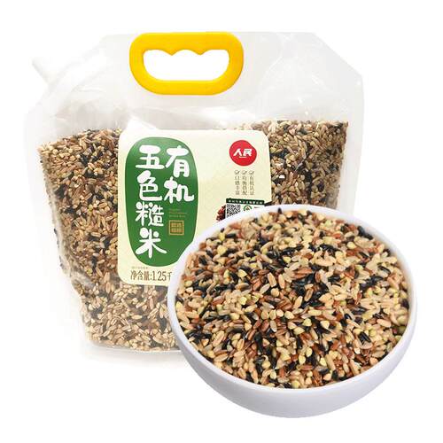 人民食品有机五色糙米1.25kg东北三色杂粮米五谷杂粮组合粗粮米饭