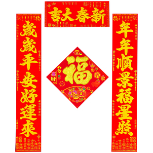 绒布对联2026新款全背胶春联过新年对联百福门联入户大门春节装饰
