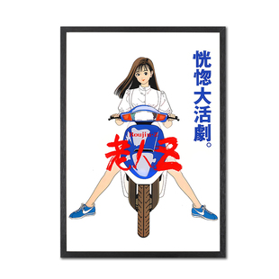 老人Z动画海报客厅装饰画江口寿史波普墙贴大友克洋科幻卧室挂画