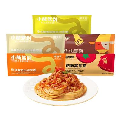 小熊驾到番茄肉酱意面7袋送饭盒