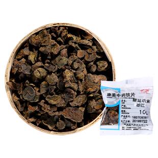 康美 醋延胡索 100g 中药材店铺饮片醋元胡索元胡玄胡延胡制