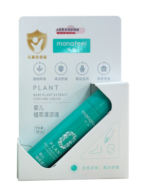 妙抚新生婴儿草本植萃清凉液走珠