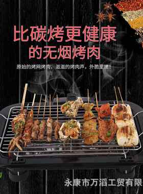 多功能不锈钢电烤炉 无烟自动温控烧烤架 韩式电烤盘家用