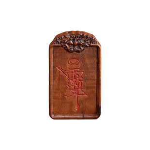 龙虎山天然雷击枣木紫薇讳九紫离火金光咒吊坠健康护身符无事牌