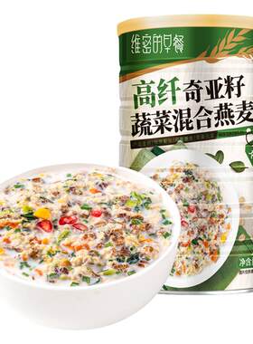 奇亚籽蔬菜燕麦片代餐饱腹