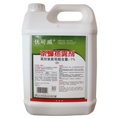 烟雾杀虫剂熏杀灭蟑螂苍蝇蚊子药