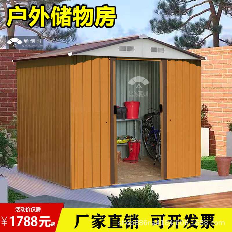 厂家直供户外工具房私人花园储物房野外仓库田园住宅移动仓库小型