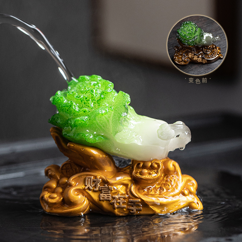 变色茶宠摆件可养招财白菜茶桌茶台茶玩茶具用品茶盘泡茶装饰品
