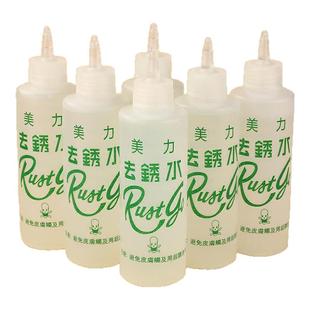 美力衣服去锈水除锈水去斑灵去绣剂去锈灵去铁锈除锈剂衣物 6瓶价
