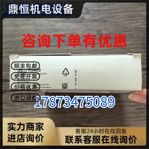 议价全新原装正品 IFM易福门 II5488 传感器 实物拍摄 现货销售