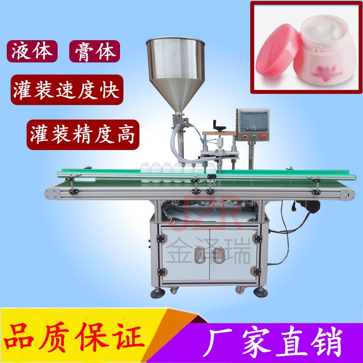极速单头液体灌装机全自动免洗洗手凝胶蜂蜜水乳膏体灌装设备